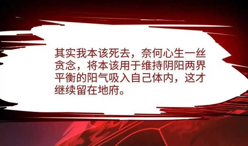 我在地府开后宫,第143话 出发,第30张